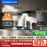 创维（Skyworth）烟灶热三件套 欧式顶吸油烟机23立方大吸力烟机灶具热水器套装组合Y1H+Z50BS-1S+13DH01