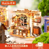 若来（Rolife）diy小屋亨利的巧克力店拼图积木拼装模型玩具儿童生日新年礼物