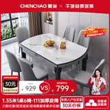 晨巢 岩板餐桌 实木餐桌椅组合现代简约可伸缩折叠吃饭桌子餐厅家具 黑灰框架亮光雪山白-111皮椅款 1.35米一桌六椅-12MM岩板厚度