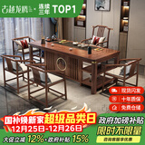 古越龙腾 实木茶桌椅组合泡茶台带烧水壶一体式小阳台大板茶几整套办公室 【升级款】1.8米祥和+1琴弦椅+4梳背椅+豪华石盘+铜件