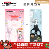多格漫日本NS系列猫咪狗狗指甲剪 宠物用品大小号指甲钳指甲刀 套餐 | 指甲剪&弯角梳