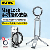 BZBC手机支架MagLock便携摄影三脚架magsafe桌面支撑架苹果安卓通用手持拍照自拍杆