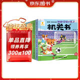 阳光宝贝 我的第一套运动启蒙机关书（套装6册）宝宝幼儿早教翻翻洞洞书手指推拉书儿童绘本3d立体书 