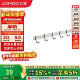 九牧（JOMOO）挂钩免打孔浴室置物架挂衣钩壁挂毛巾架太空铝6排浴室排钩939306