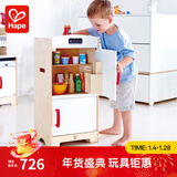 Hape仿真过家家玩具 木质厨房情景模拟男女小孩早教礼物儿童礼物 北欧风双门冰箱 3-6Y