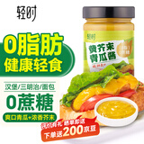 轻时0脂肪黄芥末青瓜酱240g黄瓜芥末酱蔬菜沙拉汉堡酱三明治蘸酱