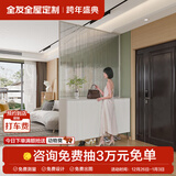 全友（QUANU）【全友】全屋定制鞋柜进门玄关柜客厅隔断现代简约入户柜鞋柜一体 诚意金（具体方案详询客服）