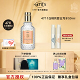 4711红橙血橙罗勒中性古龙香水女士/男士礼盒新年礼物送女生生日礼物 【特价好物26年8月】白桃芫荽50ml /瓶