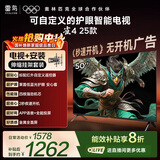 TCL雷鸟经济款 【伸缩挂架送装一体】雀4 25款 50英寸无开机广告 低蓝光 家电国家补贴电视机50F195C