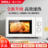 威力（WEILI）微波炉 家用小型20L黄金容量 多功能 700W大功率 转盘加热 官方正品 微波炉2025 新款20MX80