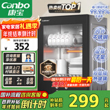 康宝（Canbo）消毒柜家用小型消毒碗柜高温立式迷你台式餐具碗筷收纳柜厨房消毒机【国家补贴】XDR53-TVC1