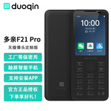 多亲F21 pro 4G全网通手机 无摄像头定制版 触屏按键安卓智能系统 富士康工厂专用保密手机 铁灰色(无摄像头定制版) 3GB+32GB