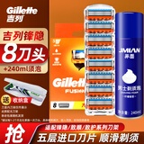 吉列（Gillette） 吉列锋隐手动剃须刀锋速5男士刮胡刀五层刀头 锋隐8刀头(无刀架)+大须泡