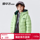 雪中飞童装儿童轻薄羽绒服男童新款中大童女童薄款外套冬 薄荷绿（印花款） 130