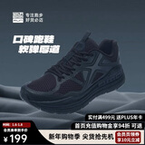 必迈（bmai）必迈远征者Pure跑步鞋运动男鞋慢跑休闲通勤透气大体重鞋子男