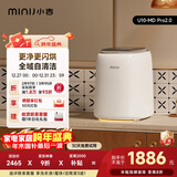 小吉（MINIJ）内裤洗衣机0.5kg 洗烘一体双路自投紫外线杀菌 U10-MD Pro2.0