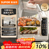 苏泊尔（SUPOR）电蒸锅 可拆洗分体式水箱  多功能家用电热锅 14L大容量双层蒸笼多用途锅ZN30FC966
