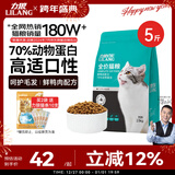力狼（LILANG）猫粮e族宠物主粮鲜鸭肉幼猫成猫全价全阶段通用天然粮2.5kg