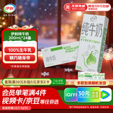 伊利纯牛奶苗条装 200ml*24盒 优质乳蛋白 礼盒装