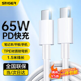 斯泰克双头Type-C数据线USB-C100W65W适用华为电脑充电线苹果17/16/15快充c to c笔记本promax小米iPad
