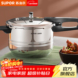 苏泊尔（SUPOR） 高压锅压力锅304不锈钢加厚防爆安全家用大容量燃气电磁炉通用 适合2-6人【90%人选择】-7L 24cm