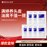 满婷氨基酸控油去屑洗发水8ml*7（旅行套装试用装小样袋装男女）