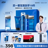 高夫【董思成同款】男士护肤套装恒润保湿臻润礼盒(洁水乳)送男友