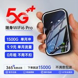 飞瑧随身wifi9.9月租1500g京东2025新款无限流量移动5G千兆免预存3C无线网络充电宝wifi便携式车载官方 黑【5G顶配版】28核增强+手游端游畅玩 【终身质保】365天免费换新+下单送3