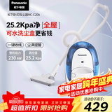 松下吸尘器家用小型卧式大功率除尘器便携手持无耗材大吸力扫地机MC-C20A