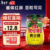 海天 黄豆酱 800g 非转基因黄豆 优选黄豆 酱香浓郁 下饭烹调炒菜 