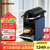 Nespresso【新年礼物】奈斯派索胶囊咖啡机 Pixie 意式全自动瑞士进口小型家用办公室nes咖啡机高压萃取D62 D62蓝色【赠试用胶囊】