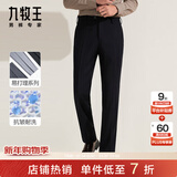 九牧王男裤西裤男秋季商务经典百搭抗皱易打理直筒西装裤男