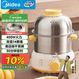 美的（Midea）煮蛋器蒸蛋器双层14颗蛋家用自动断电迷你鸡蛋羹神器防干烧不锈钢便携式MZ-ZDE1602