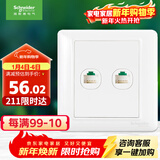 施耐德电气 开关插座 双联五类电脑信息网线网络插座面板 睿意系列白色