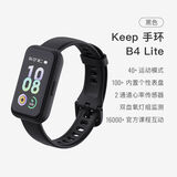 Keep手环B4 Lite智能运动手环官方课程跟练心率血氧健身支付天气睡眠监测游泳防水【新品】 全新上市-黑色