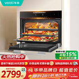 华帝（VATTI）【小飞翼】官方50L嵌入式蒸烤一体机烤箱蒸箱家用蒸烤炸三合一全维烘烤搪瓷内胆 i23018