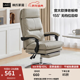 林氏家居电脑椅办公室座椅老板椅学习椅子久坐可躺懒人椅办公椅BY043 奶咖色|独立弹簧 BY096-A电脑椅