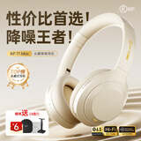 iKF T1 Max 主动降噪头戴式蓝牙耳机2026新款蓝牙6.0无线有线hifi音质电竞游戏低延迟超长续航云岩白