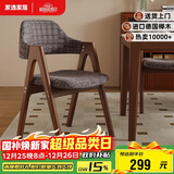 家逸实木餐椅家用椅子餐厅餐桌靠背椅书房椅客厅洽谈软包办公椅