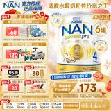 雀巢（Nestle）超级能恩 适度水解 益生菌 婴幼儿奶粉 4段  800g/罐*6 2岁以上