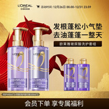 欧莱雅玻尿酸洗发水护发素控油蓬松清爽去油洗护套装440ml*2