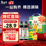 海天 生抽酱油500ml*2+蚝油520g+料酒500ml 礼盒系列 薄盐礼盒