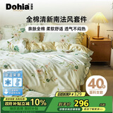 多喜爱家纺全棉床上四件套 浪漫法式纯棉被套床单床品套件1.8床229*230cm荷叶边款