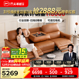 芝华仕（CHEERS）头等舱绅士智能电动0靠墙直排沙发头层牛皮简约芝华士50611B橙意 【翻到几+进扫地机】赤霞橙-大三座双电-2.62M 优先发货（详询客服）