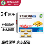 坤宁王*硝化细菌鱼缸专用养鱼净水剂分解粪便水质净化剂消化细菌胶囊