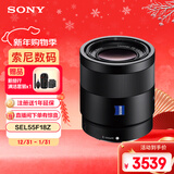 索尼（SONY）全画幅蔡司镜头 SEL55F18Z 人像 街拍 风光Sonnar T* FE 55mm F1.8 ZA
