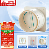 潜水艇（Submarine）E160 厨房烟道全密封防味阀 公共烟道止逆阀止回阀 烟道阀