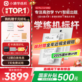 小猿学练机S2Pro【补贴省500元】以学促练精准学练AI学习机学练机 20亿题库0蓝光墨水屏超大内存128G