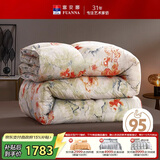 富安娜羽绒被95白鹅绒被子 双人抗菌四季被芯 700g填充 230×229cm欢乐颂