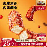 三只松鼠虎皮豆干混合口味400g  休闲零食多口味解馋小吃办公室食品素食